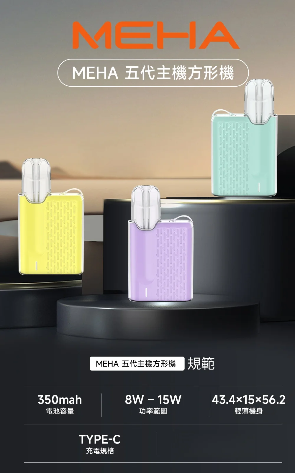 meha5mods61100x1100副本scaled1jpg 拓撲蒸汽天堂 LANATOP 台灣官網