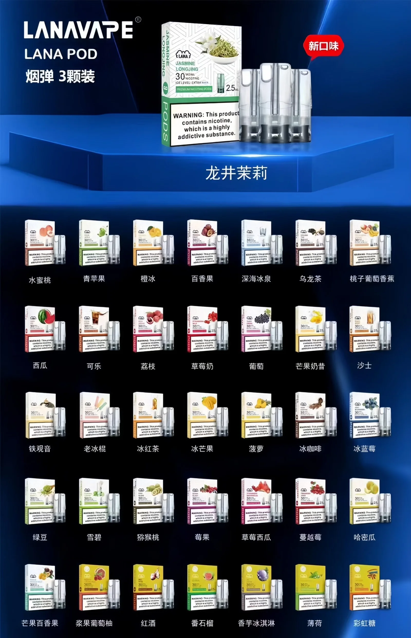 SP2s冰礦泉茉莉webp 拓撲蒸汽天堂 LANATOP 台灣官網