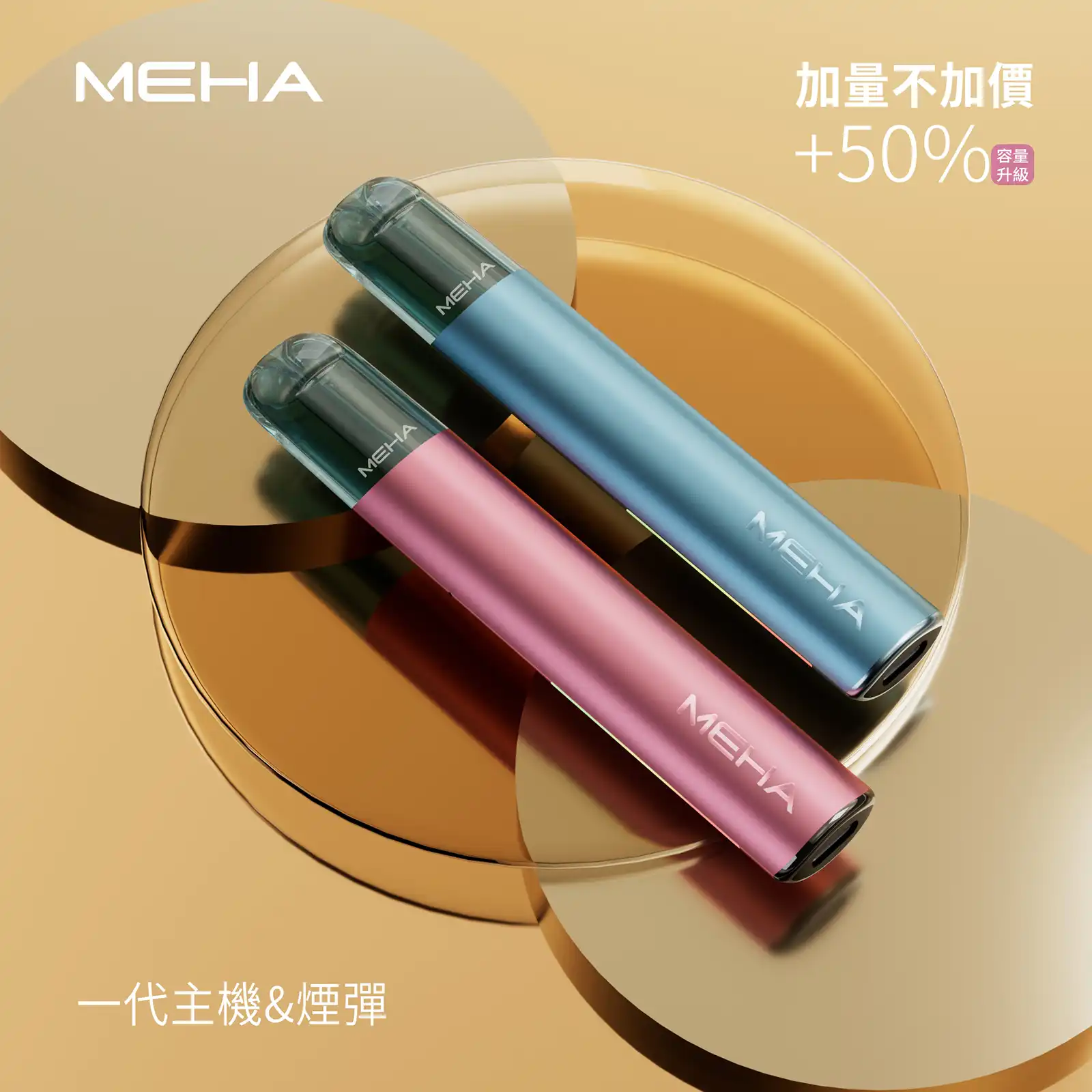 meha一代烟弹主機煙彈 拓撲蒸汽天堂 LANATOP 台灣官網