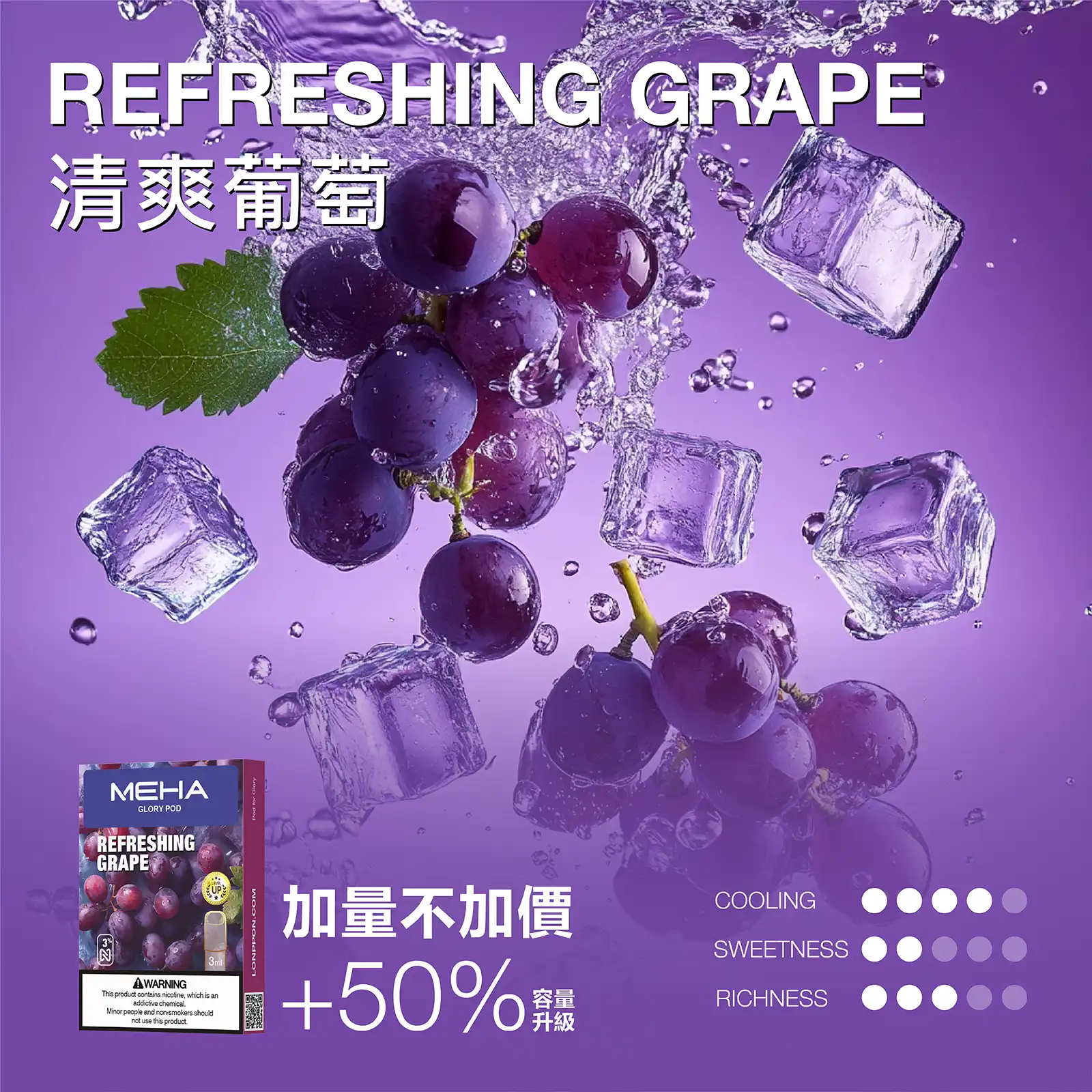 meha一代烟弹冰爽葡萄 拓撲蒸汽天堂 LANATOP 台灣官網