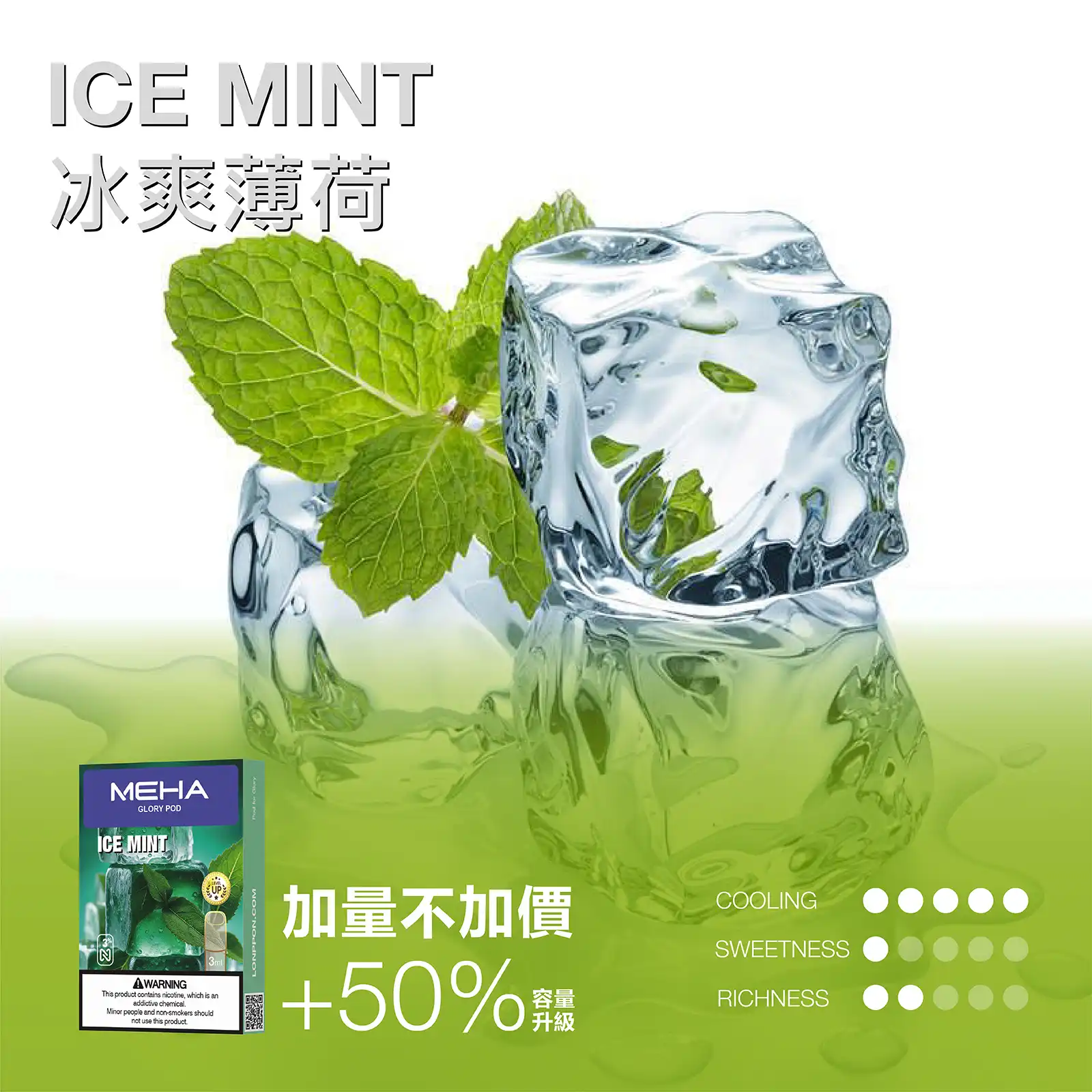 meha一代烟弹冰爽薄荷 拓撲蒸汽天堂 LANATOP 台灣官網