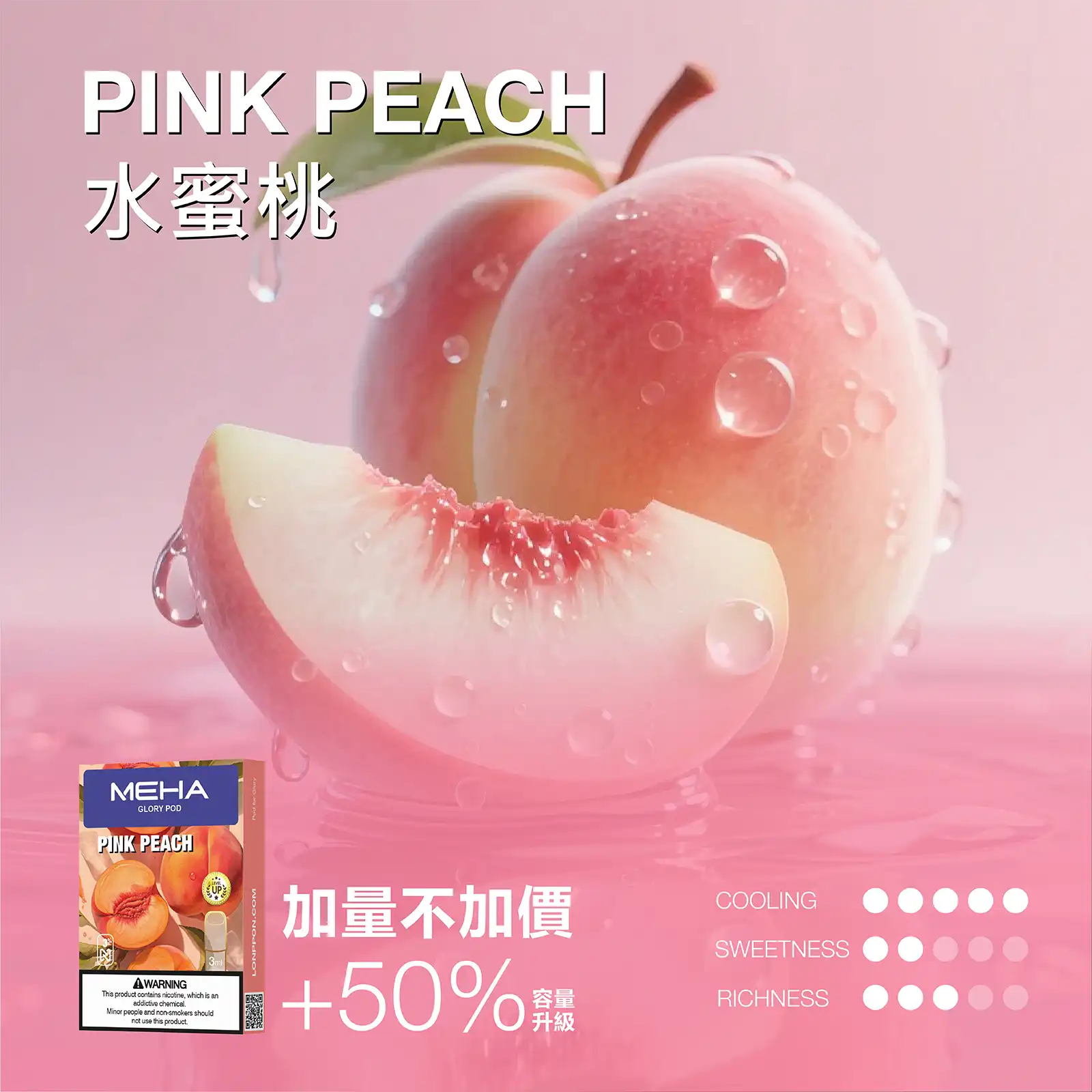 meha一代烟弹水蜜桃 拓撲蒸汽天堂 LANATOP 台灣官網