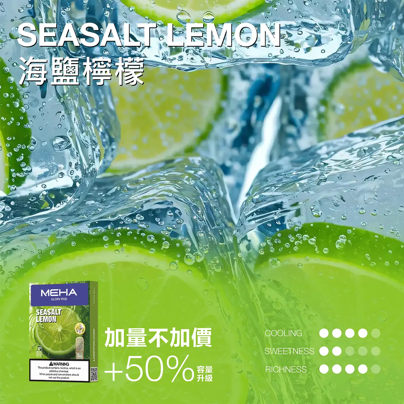 meha一代烟弹海鹽檸檬 拓撲蒸汽天堂 LANATOP 台灣官網