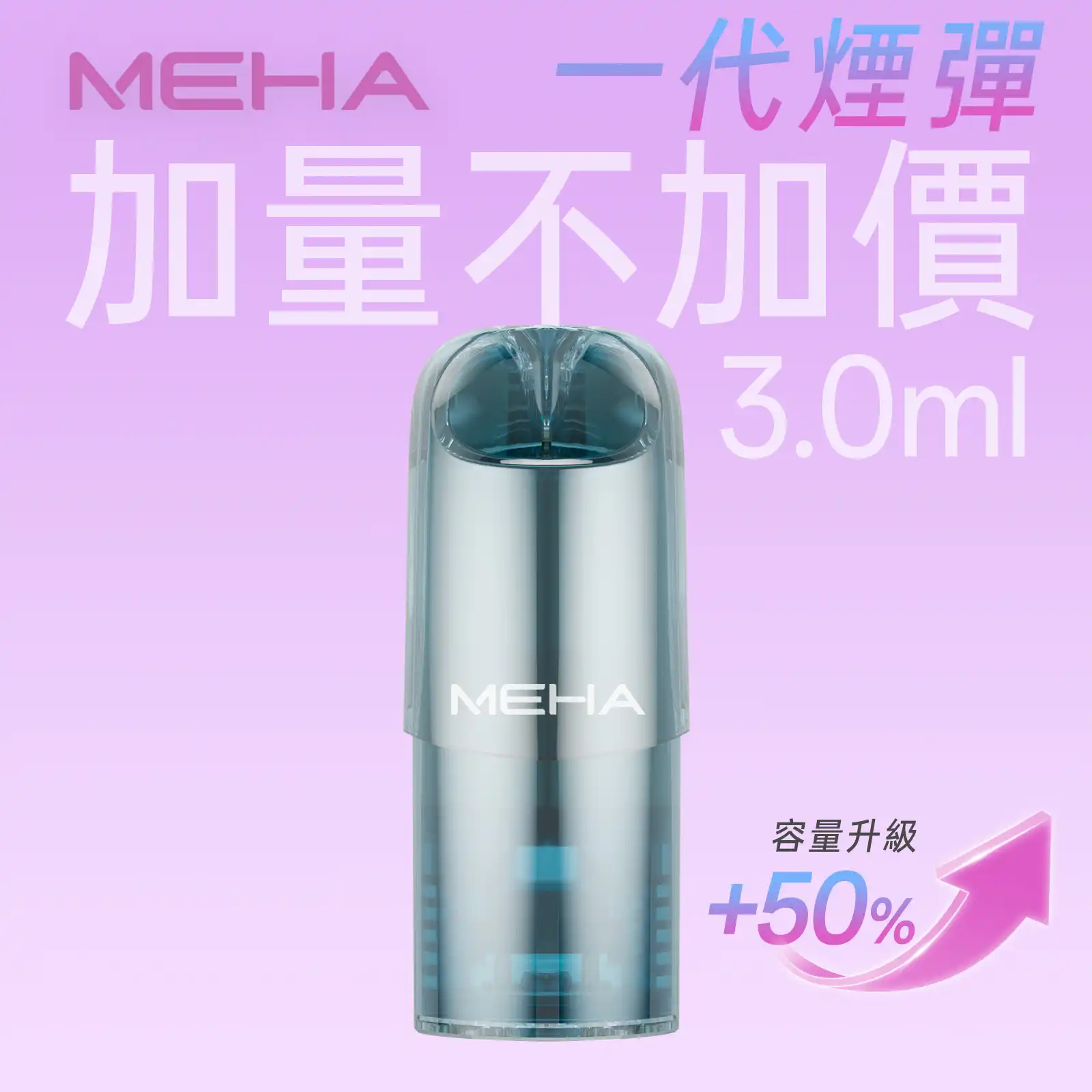 meha一代烟弹煙彈 拓撲蒸汽天堂 LANATOP 台灣官網