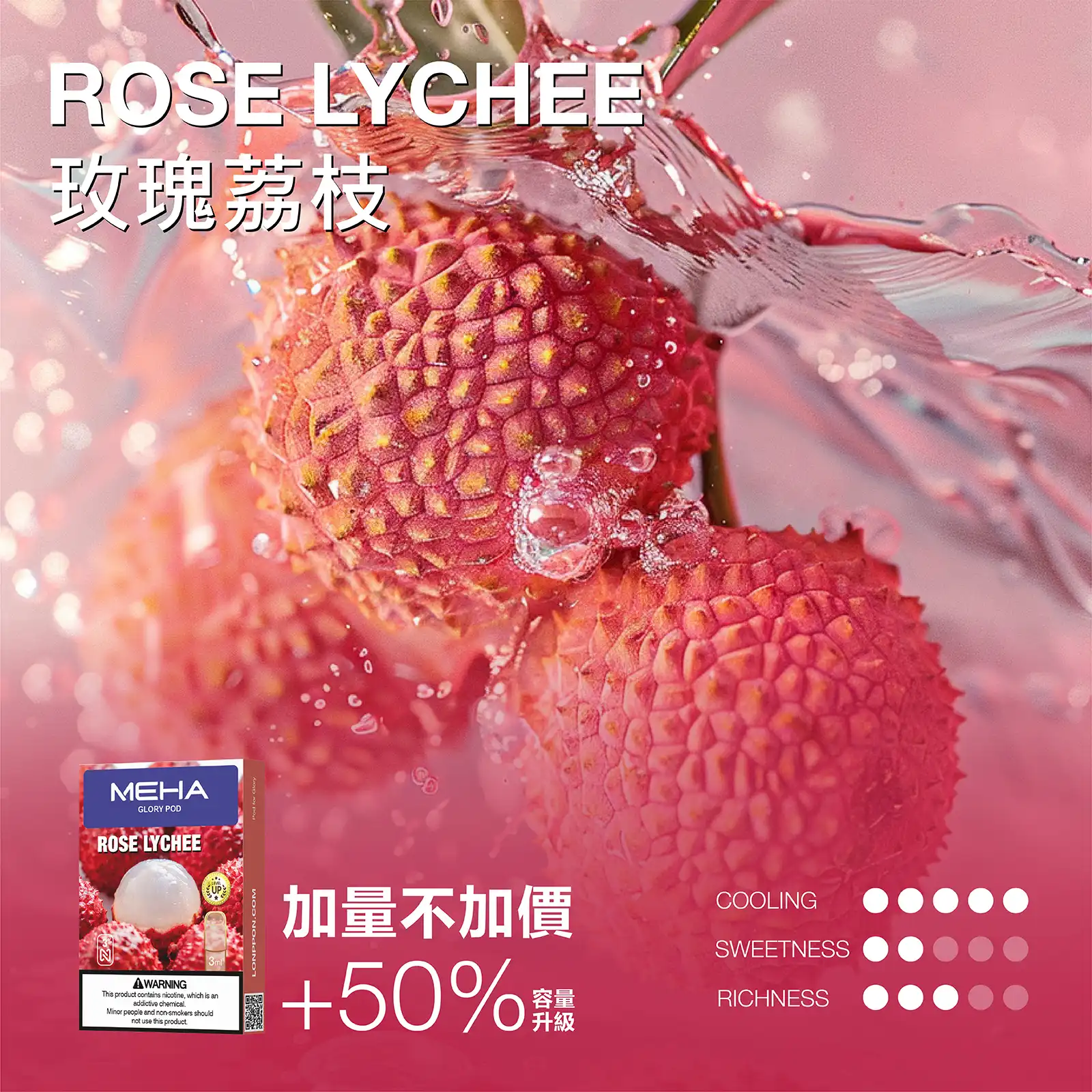 meha一代烟弹玫瑰荔枝 拓撲蒸汽天堂 LANATOP 台灣官網