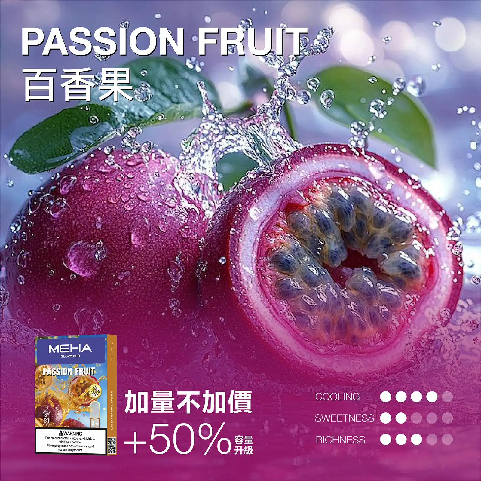 meha一代烟弹百香果 拓撲蒸汽天堂 LANATOP 台灣官網