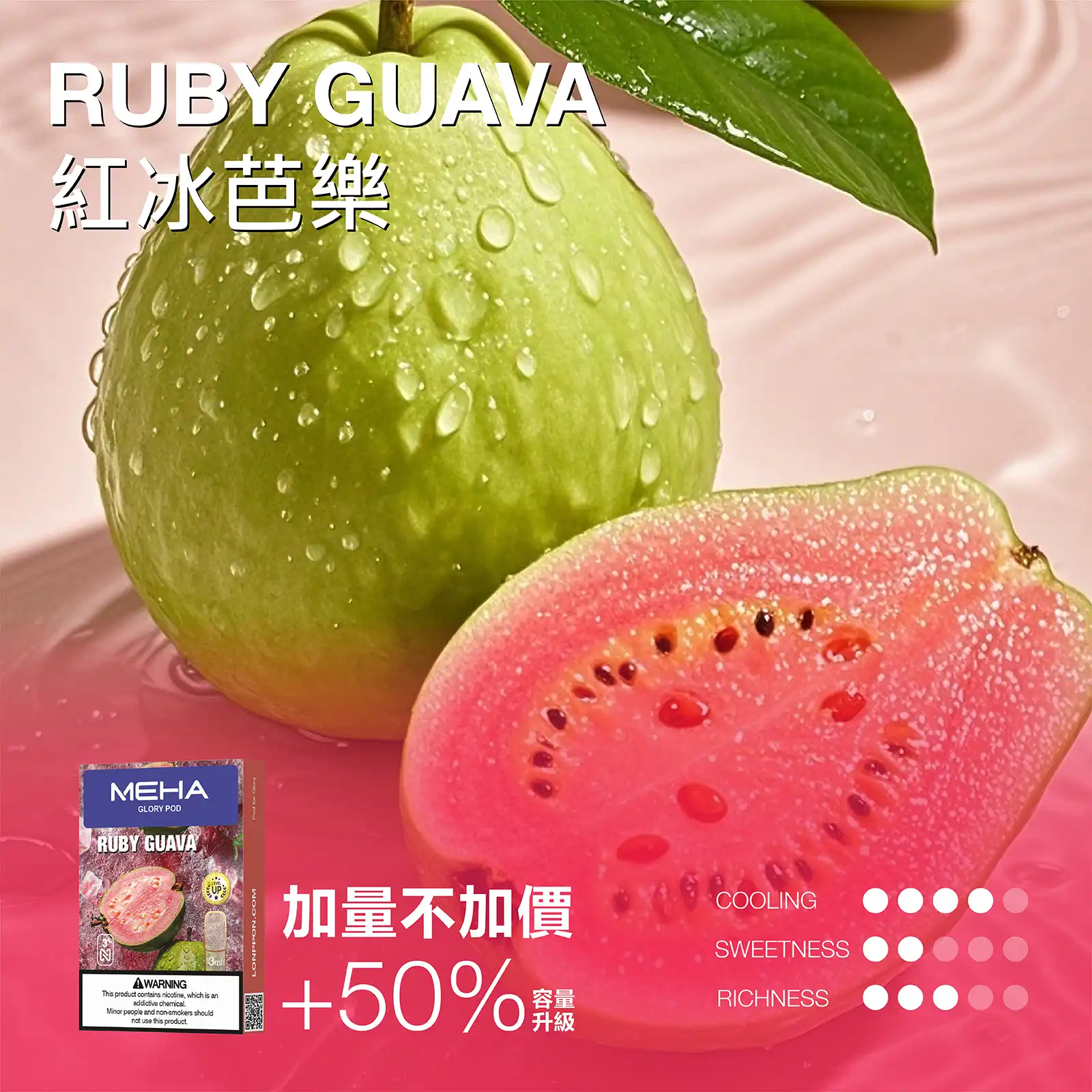 meha一代烟弹紅冰芭樂 拓撲蒸汽天堂 LANATOP 台灣官網
