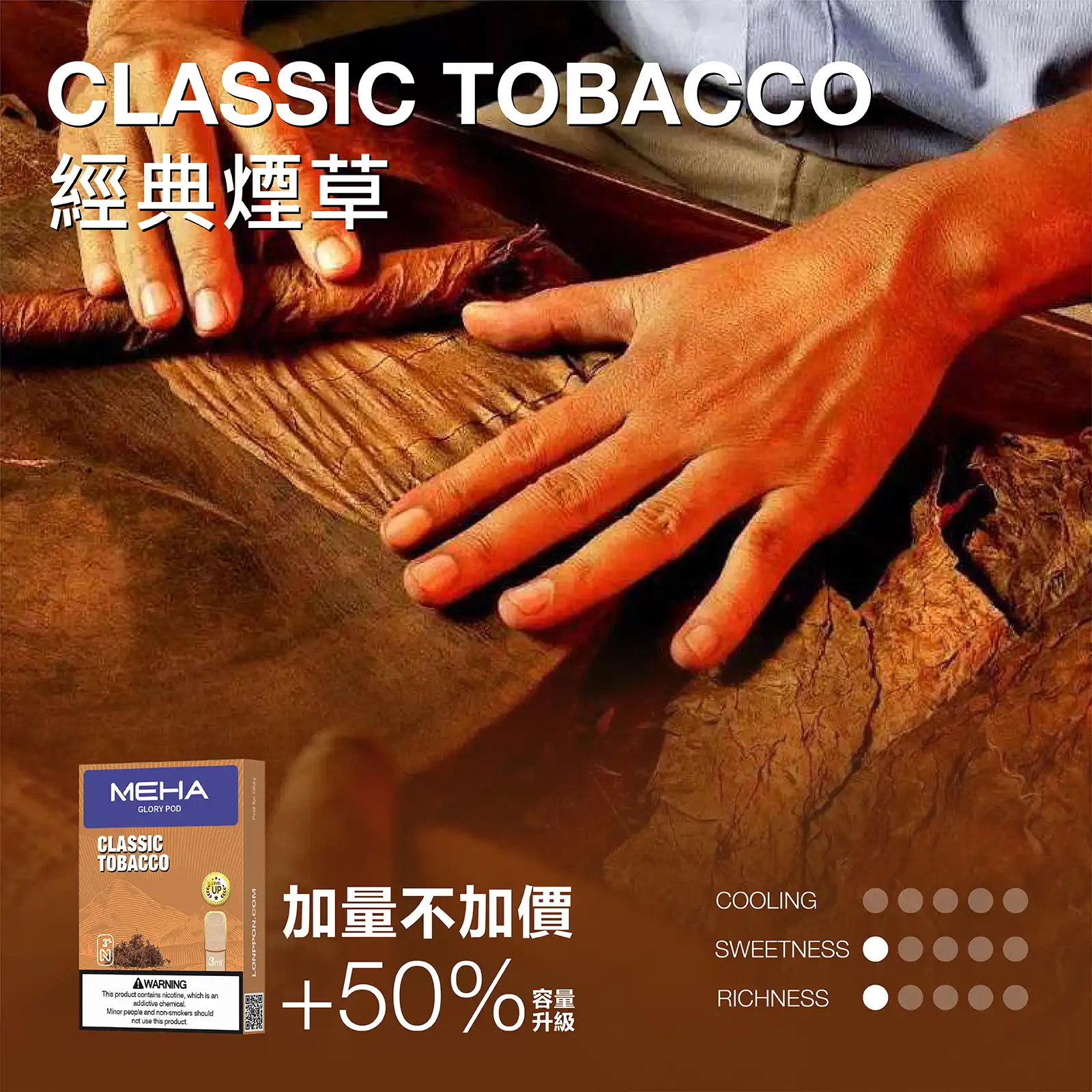 meha一代烟弹經典煙草 拓撲蒸汽天堂 LANATOP 台灣官網