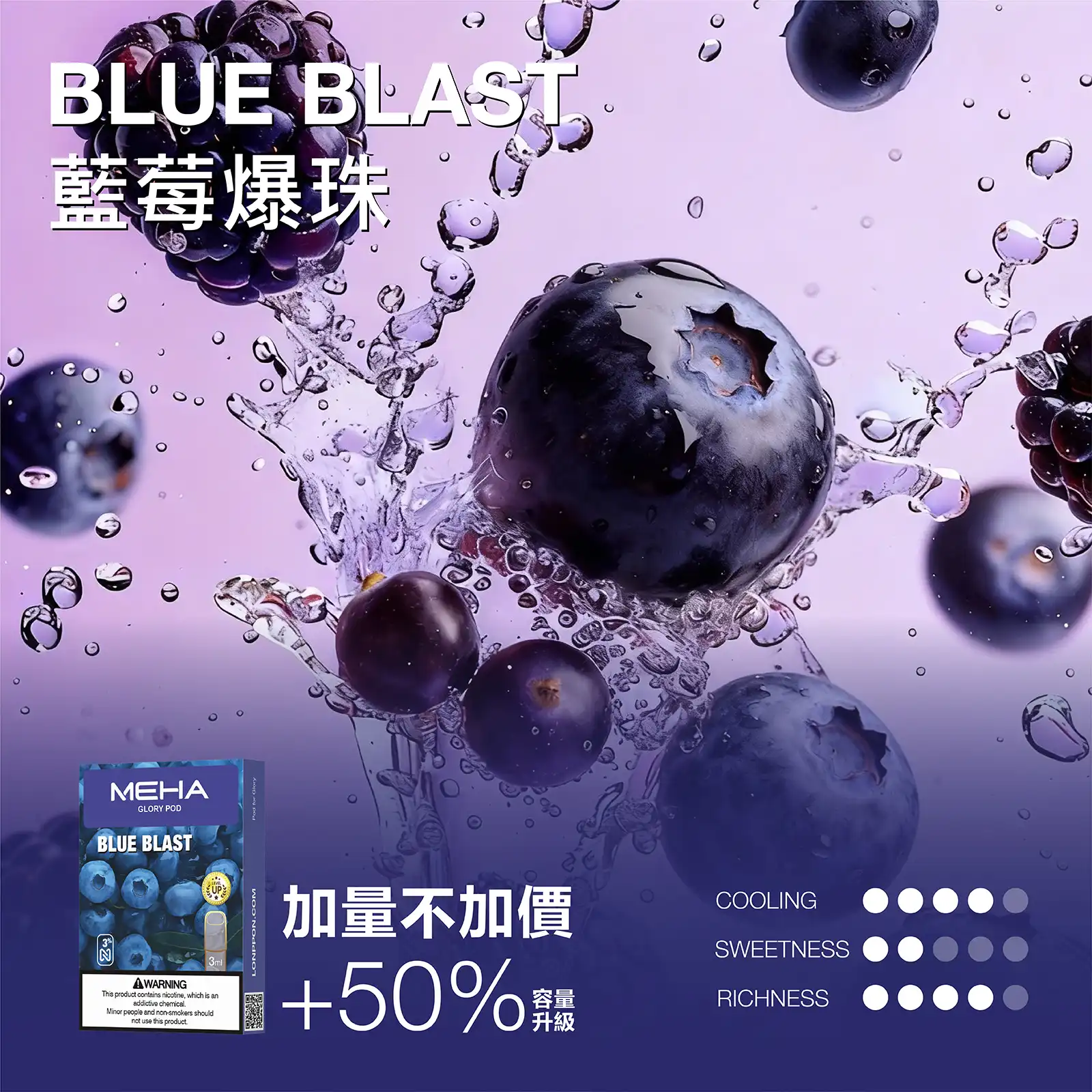 meha一代烟弹藍莓爆珠 拓撲蒸汽天堂 LANATOP 台灣官網