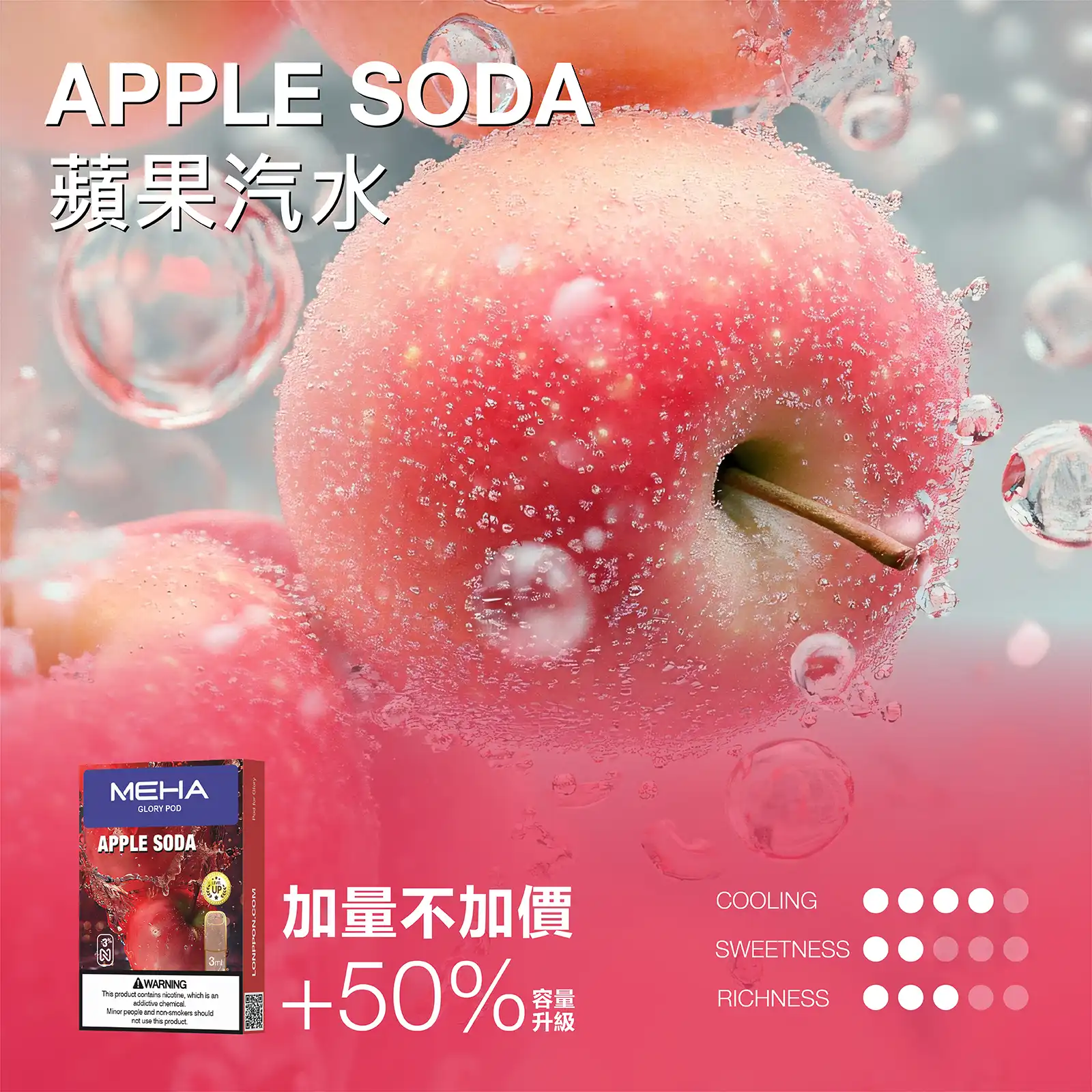 meha一代烟弹蘋果汽水 拓撲蒸汽天堂 LANATOP 台灣官網