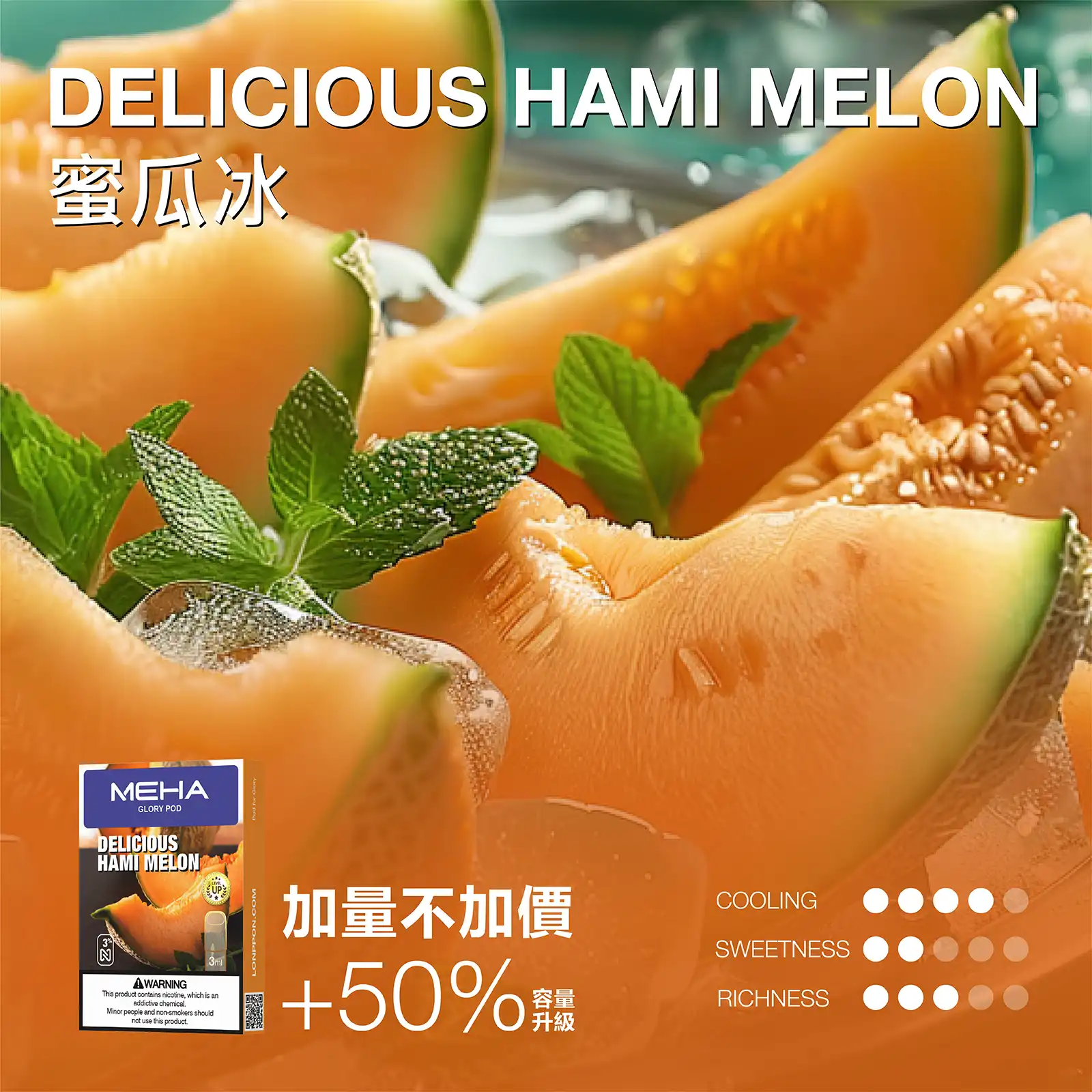 meha一代烟弹蜜瓜冰 拓撲蒸汽天堂 LANATOP 台灣官網