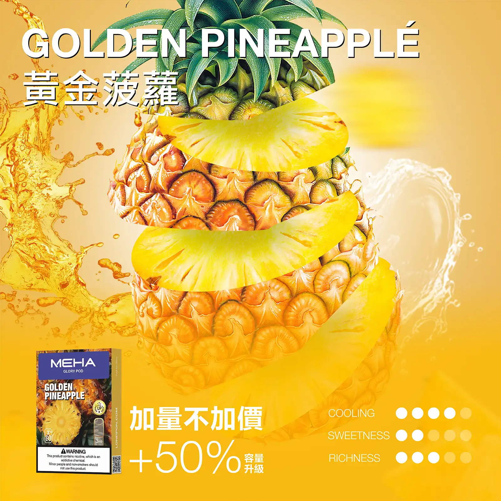 meha一代烟弹黃金菠蘿 拓撲蒸汽天堂 LANATOP 台灣官網