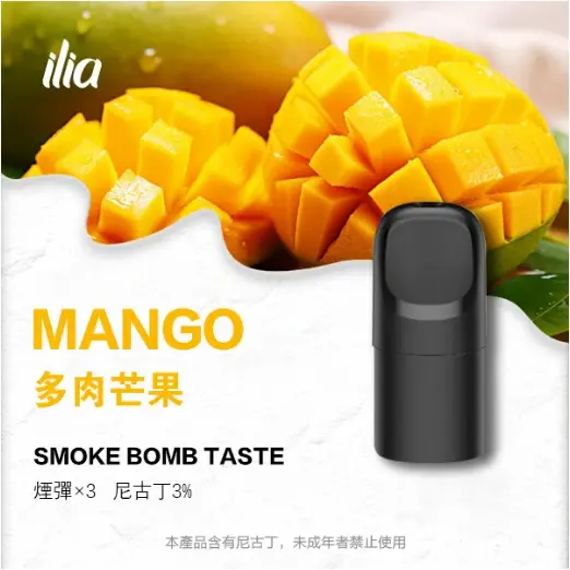 ILIAUltra五代煙彈多肉芒果jpgwebp 拓撲蒸汽天堂 LANATOP 台灣官網