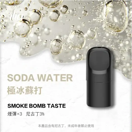 ILIAUltra五代煙彈極冰蘇打jpgwebp 拓撲蒸汽天堂 LANATOP 台灣官網