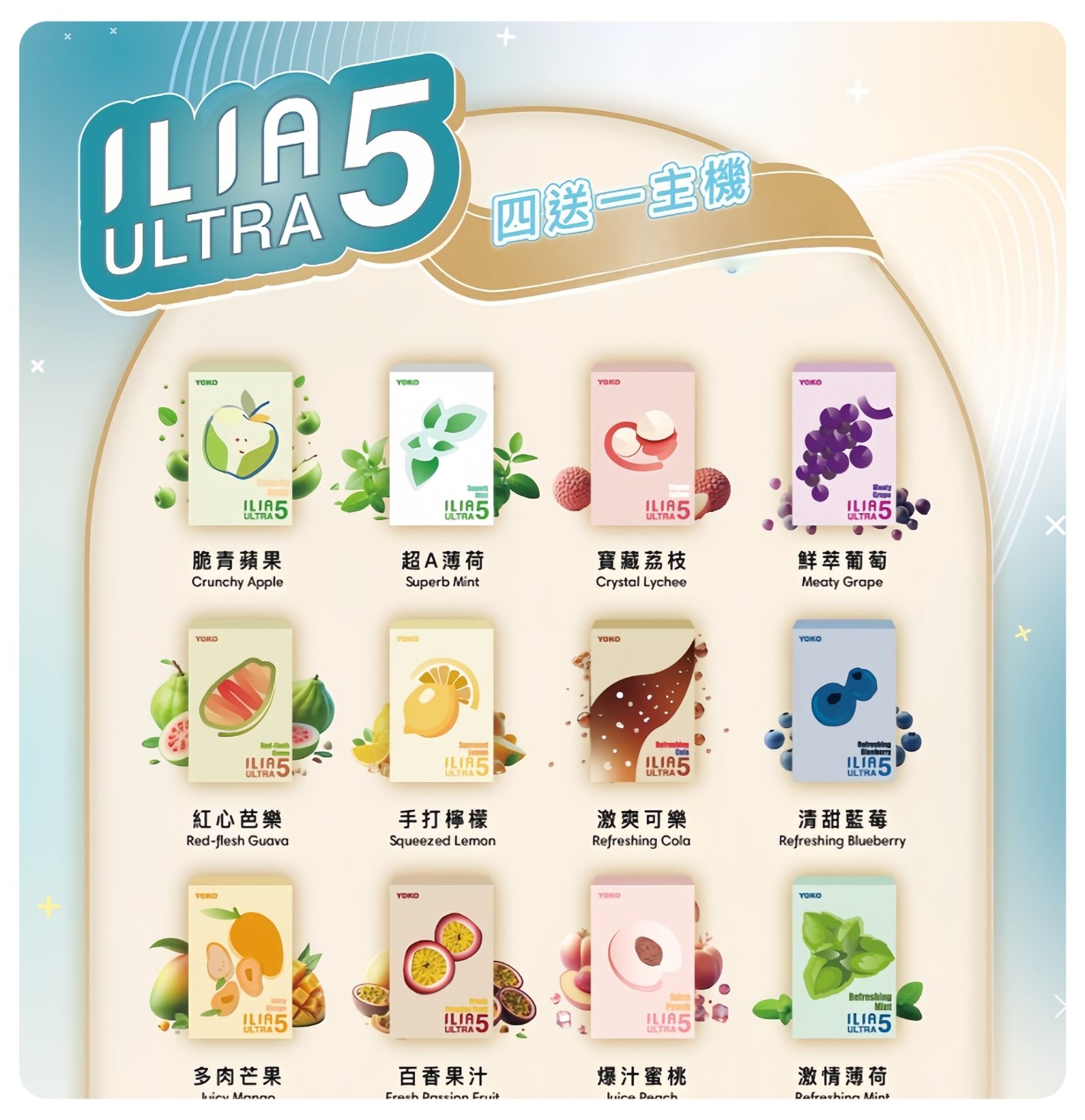 ILIA五代煙彈scaled1jpg 拓撲蒸汽天堂 LANATOP 台灣官網