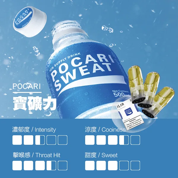 ILIA煙彈瓷芯霧化彈寶礦力口感webp 拓撲蒸汽天堂 LANATOP 台灣官網