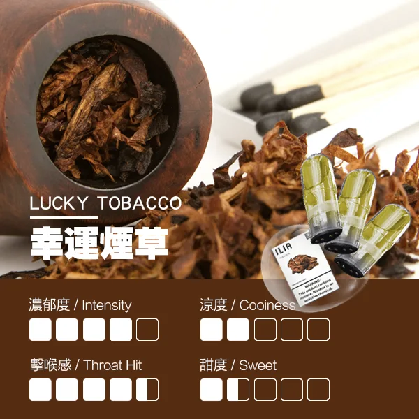 ILIA煙彈瓷芯霧化彈煙草口感webp 拓撲蒸汽天堂 LANATOP 台灣官網