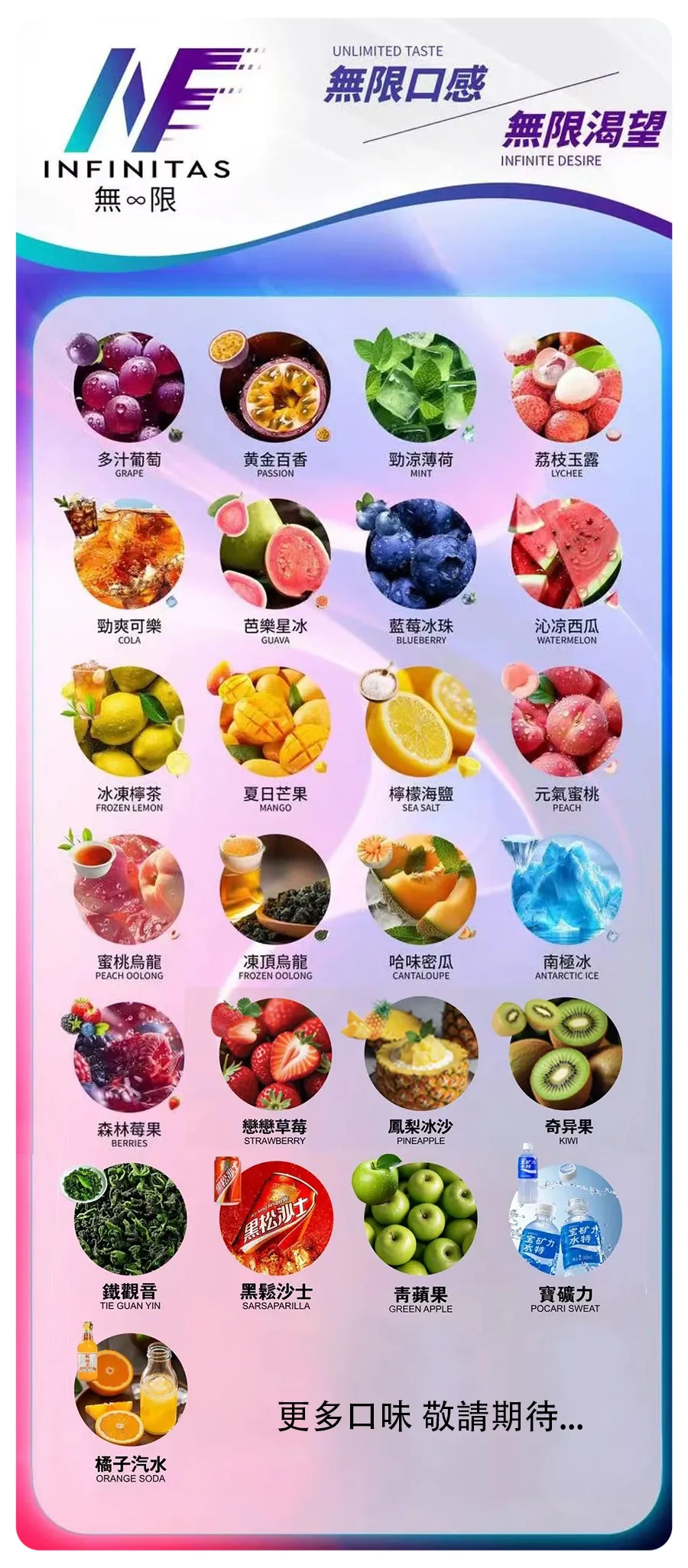 INF無限一代煙彈webp 拓撲蒸汽天堂 LANATOP 台灣官網