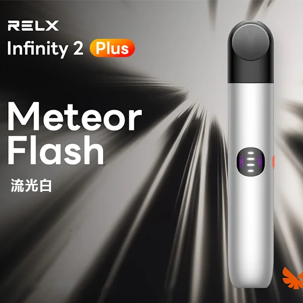 InfinityPro2Relx6pro主機流光白webp 拓撲蒸汽天堂 LANATOP 台灣官網