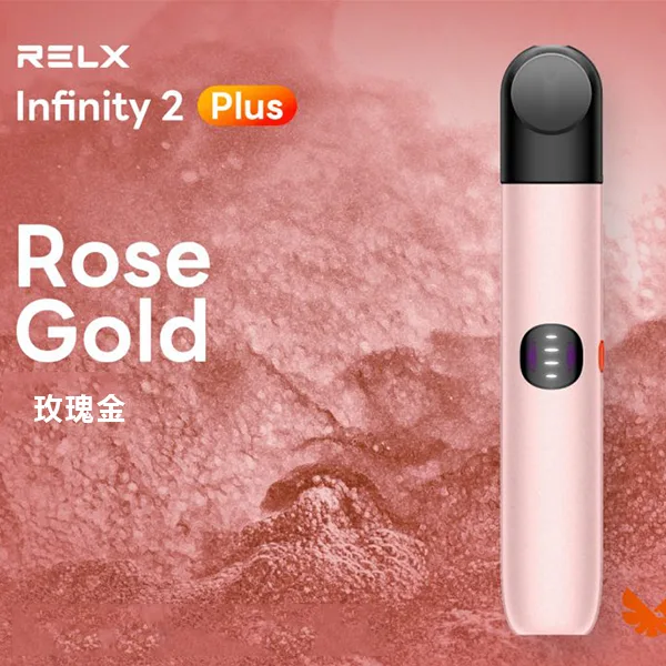 InfinityPro2Relx6pro主機玫瑰金webp 拓撲蒸汽天堂 LANATOP 台灣官網