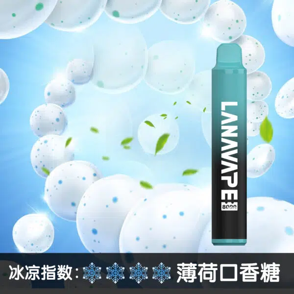 LANA8000口薄荷口香糖600x600jpgwebp 拓撲蒸汽天堂 LANATOP 台灣官網