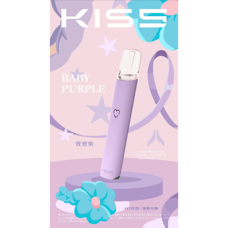 kiss鎧斯5號寶寶紫png 拓撲蒸汽天堂 LANATOP 台灣官網