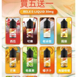 悅刻煙油jpg 拓撲蒸汽天堂 LANATOP 台灣官網