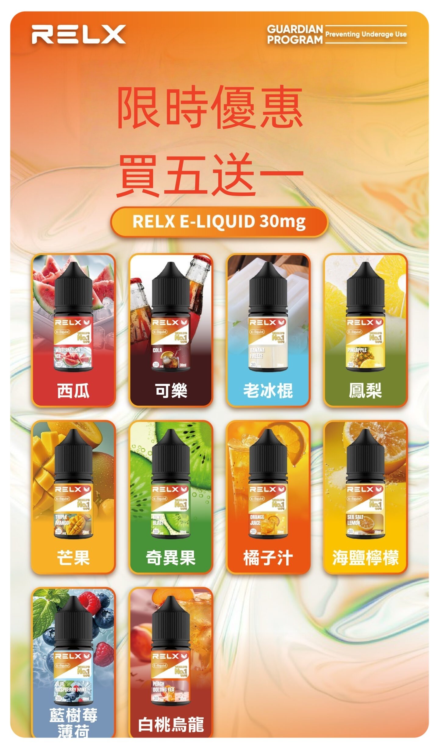 悅刻煙油jpg 拓撲蒸汽天堂 LANATOP 台灣官網