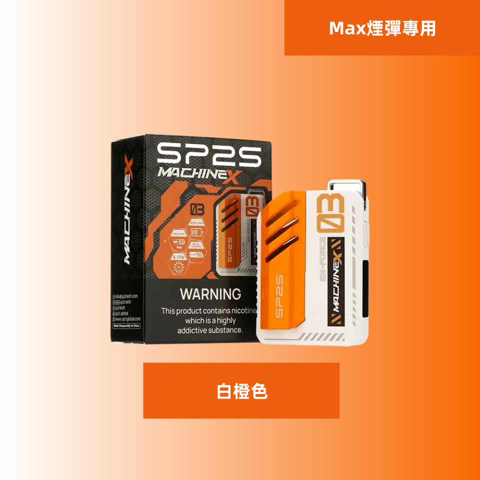 白橙色副本11png 拓撲蒸汽天堂 LANATOP 台灣官網