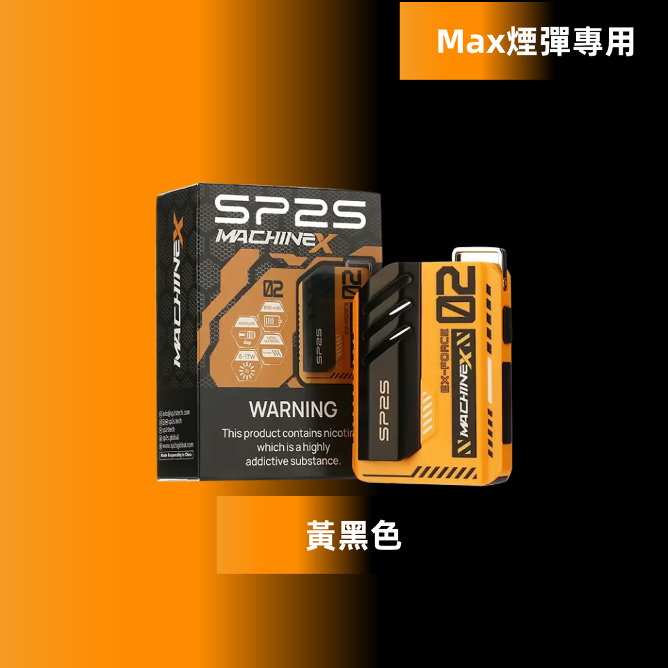 黃黑色副本png 拓撲蒸汽天堂 LANATOP 台灣官網
